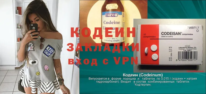 Codein Purple Drank  Бийск 