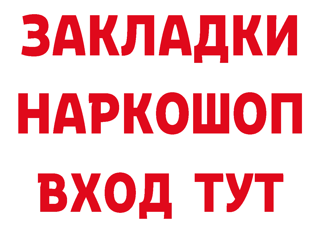 Бутират оксибутират как войти даркнет hydra Бийск